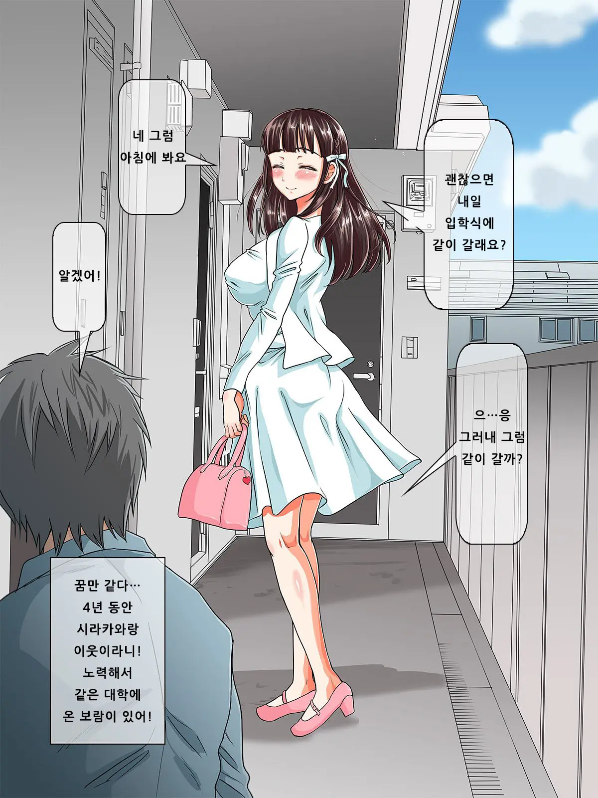Kurokami Ga Kirei Na Doukyuusei No Shirakawa-San Ga Tokai Ni Joukyou Shitara... -Boku No Menomae De Senpai-Tachi Ni Game Kankaku De Shojo O Ubawareta Osananajimi-